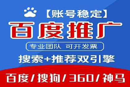 案例剖析：百度竞价开户助力企业品牌宣传